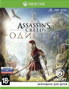 Assassin’s Creed Одиссея (Xbox ONE)