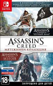 Игра для Nintendo Switch Assassin’s Creed Мятежники. Коллекция