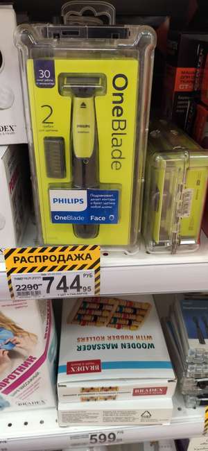 [Челябинск] Триммер Phillips OneBlade QP2510