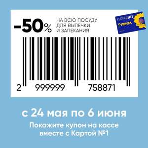 Лента Coupons