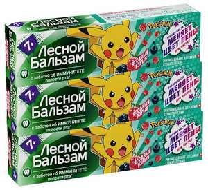 Зубная паста Лесной бальзам Ягодный взрыв с 7 лет 3 шт. по 50 мл (46 руб. за шт.)