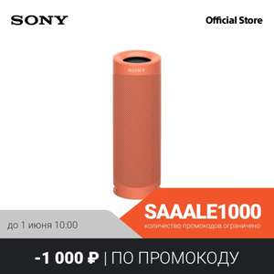 Беспроводная колонка Sony SRS-XB23