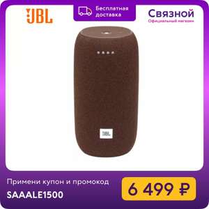 Умная колонка JBL LINK PORTABLE с Алисой