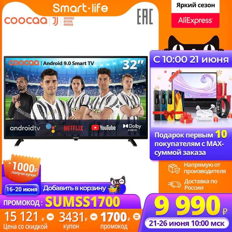 Телевизор Coocaa 32S3G 32", AndroidTV 9.0, HD, Tmall