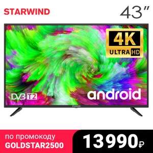 Телевизор 43" STARWIND SW-LED43UA403 4К Smart TV на Tmall