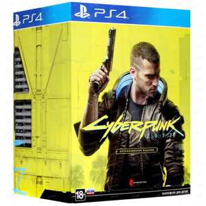 [PS4] Игра Cyberpunk 2077. Collectors Edition
