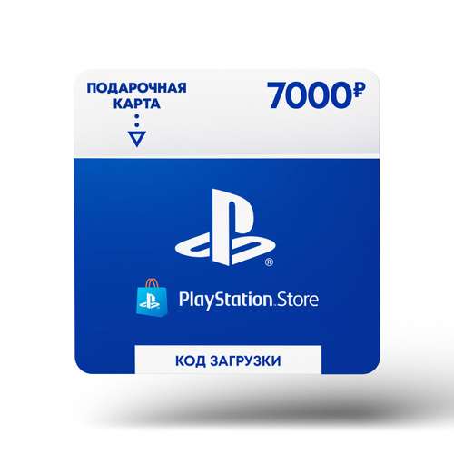 Пополнение бумажника Playstation Store (карта оплаты 7000₽) на Tmall