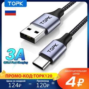 USB кабель TOPK 3A (MicroUSB/Type-C на выбор) — 0.25м за 0.3 ₽.