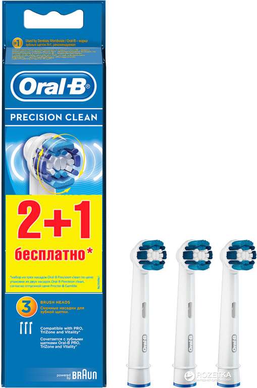 Насадка для электрической зубной щетки ORAL-B Precision Clean, 3шт, Ирландия