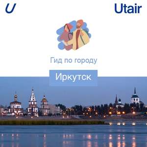 Utair Coupons