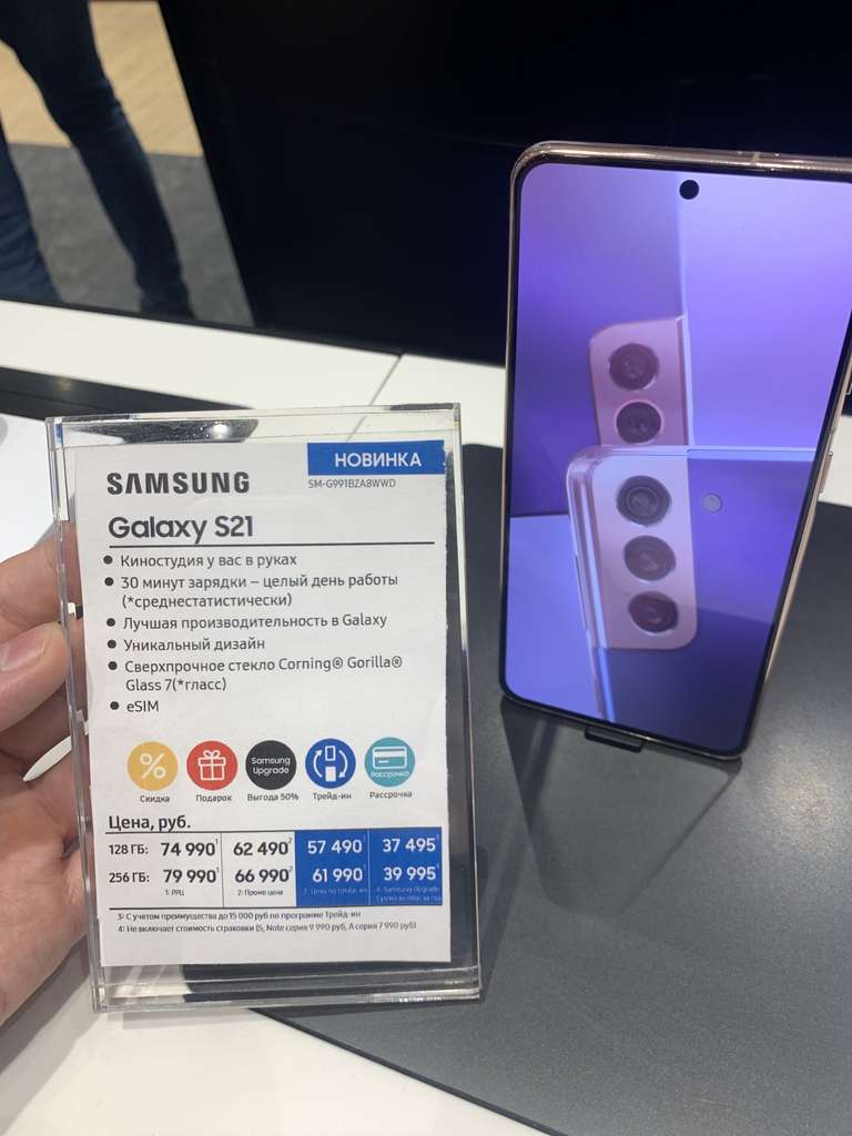 [СПб] Смартфон Samsung S21 128GB + Galaxy Buds Live чёрные (цена с трейд-ин)