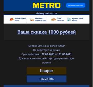 METRO Coupons