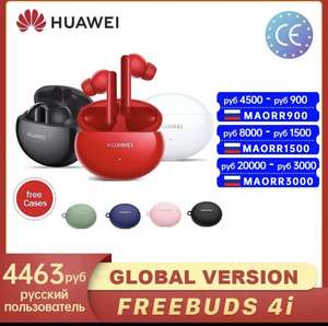TWS наушники Huawei FreeBuds 4i