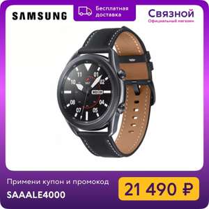 Умные часы Samsung Galaxy Watch3 45mm
