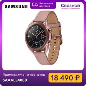 Умные часы Samsung Galaxy Watch3 41mm