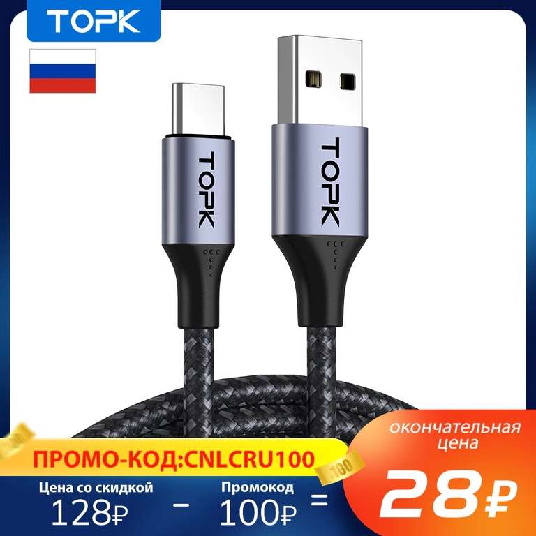 USB кабель TOPK 1м