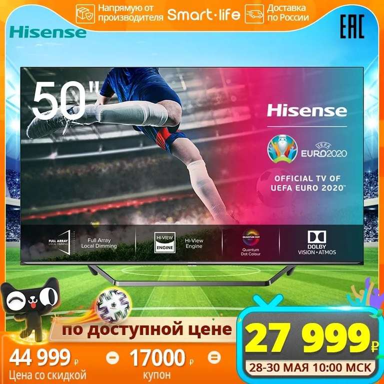 4K Телевизор Hisense 50U7QF 50" Smart TV