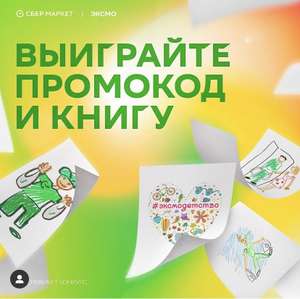 Купер (бывший СБЕРМАРКЕТ) Coupons