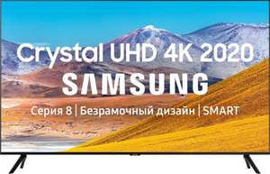 4K Телевизор Samsung UE55TU8000UXRU, 55", Smart TV