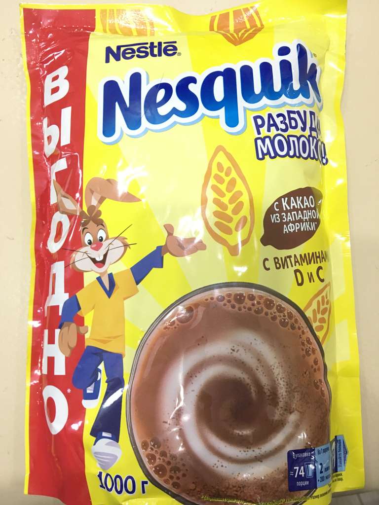 Какао напиток Nesquik 1000г в Светофор