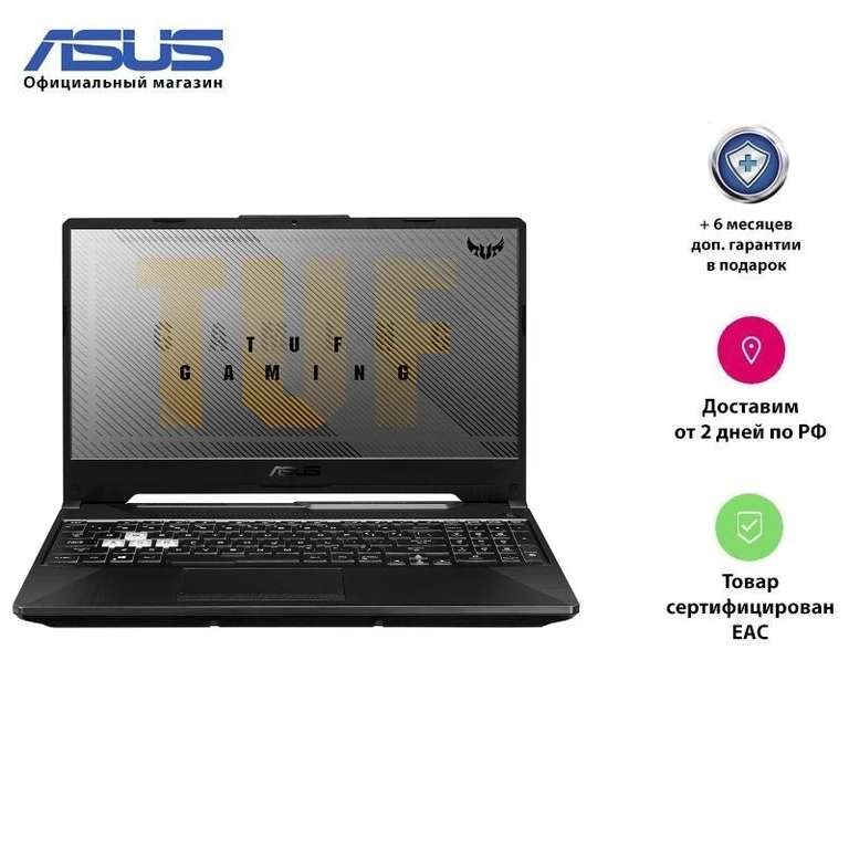 Ноутбук ASUS TUF Gaming A15 FX506IV-HN474 (15.6"/Ryzen 7 4800H/16Gb/512Gb SSD/RTX 2060 6Gb)