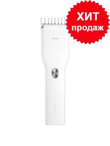 Машинка для стрижки Xiaomi Enchen BOOST (White)