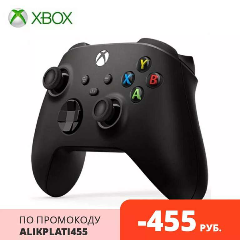 Геймпад беспроводной Microsoft для консоли Xbox Series X(S)