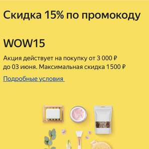 Яндекс Маркет Coupons