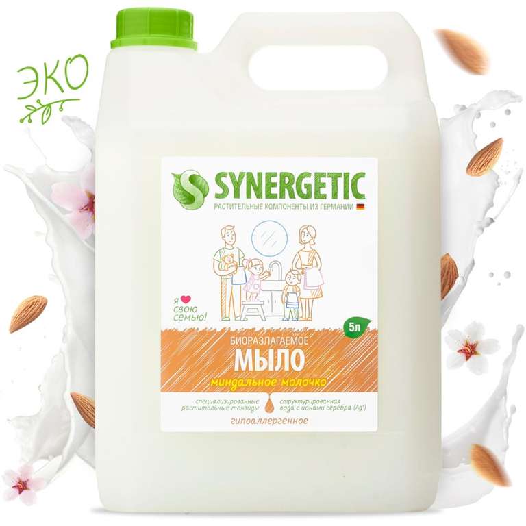 Жидкое мыло Synergetic "Миндальное молочко", 5л