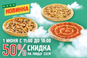 Папа Джонс Coupons