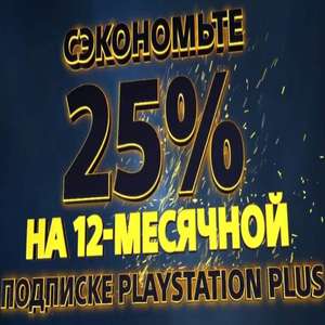 PlayStation Store Coupons