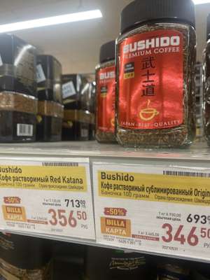 [Тула] Кофе растворимый Bushido 100 гр в ассортименте
