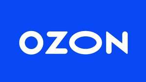 300 баллов OZON новым клиентам