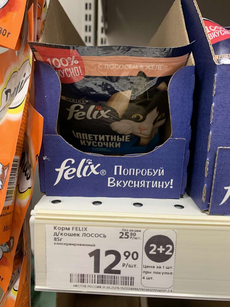 Корм для кошек Felix с телятиной (при покупке от 4шт)