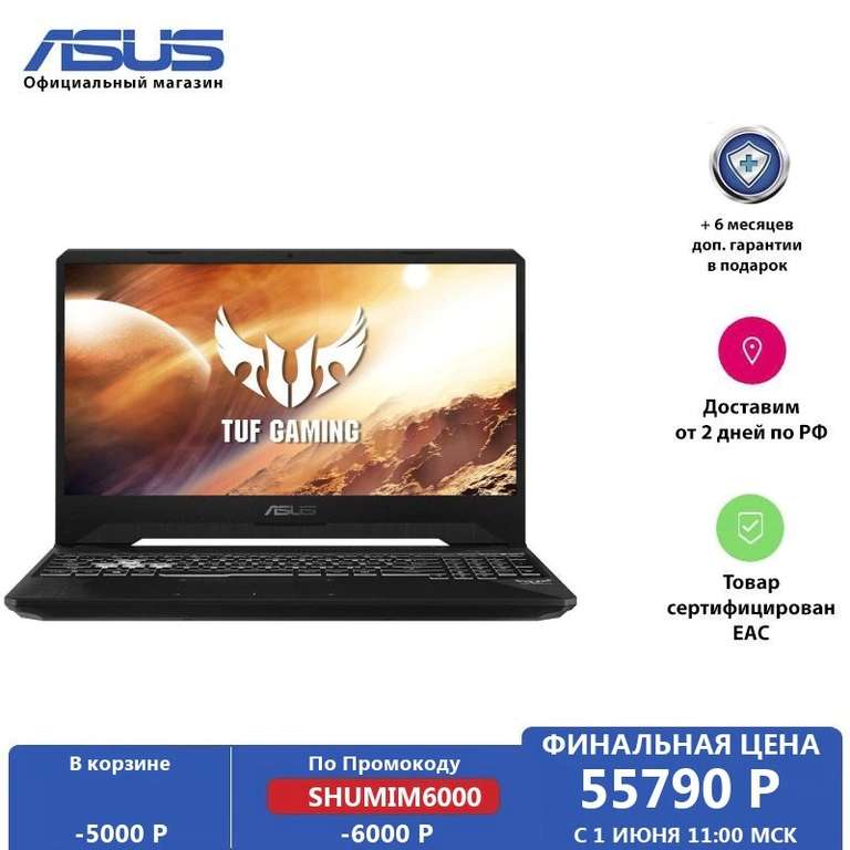Ноутбук ASUS TUF Gaming FX505DT-HN538 (15.6", IPS, 144 Гц, Ryzen 7 3750H, 16Gb, 512Gb SSD, GTX 1650 4Gb)