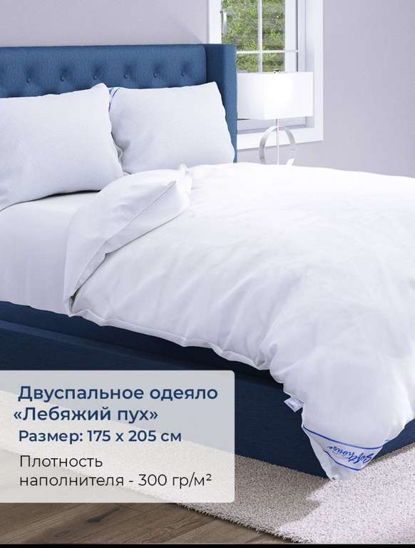 Одеяло SoftHouse 2-х спальное 175*205