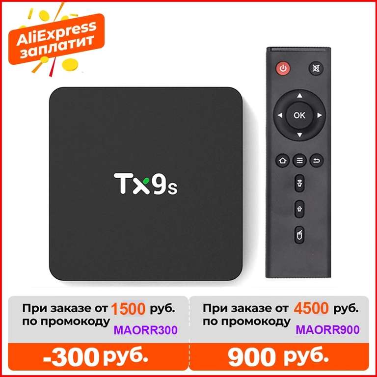 ТВ приставка TANIX TX9S 2GB 8GB (можно установить Android TV 9)