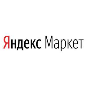 Подборка промокодов со скидками до 30% на Яндекс.Маркете