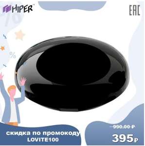 Умный пульт ДУ HIPER IoT IR2, черный