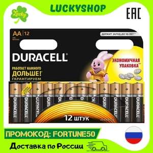 Батарейки Duracell Basic пальчиковые АА LR6 (12 штук в упаковке)