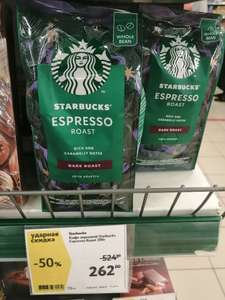 Кофе зерновой Starbucks Espresso Dark Roast, 200 гр