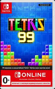 [Nintendo Switch] Tetris 99 + Big Block DLC + NSO на 12 месяца (+ другие в описании)