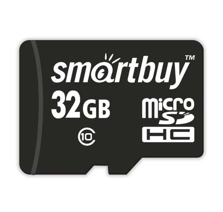 Карта памяти SmartBuy microSDHC Class 10 32 GB