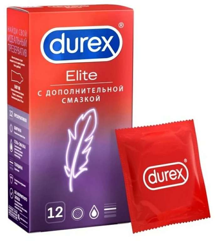 Презервативы Durex Elite, 12 шт