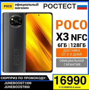 Смартфон Xiaomi POCO X3 NFC 6ГБ+ 128ГБ (с VISA 15840) на Tmall
