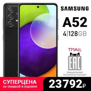 Samsung Galaxy A52 4+128 Gb