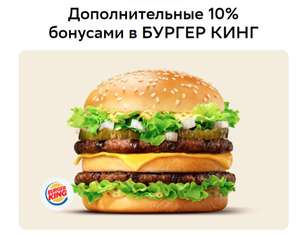 BURGER KING Coupons