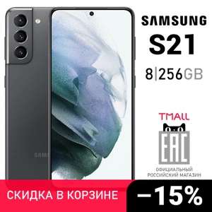 Смартфон Samsung Galaxy S21 8+256ГБ на Tmall
