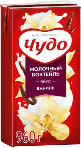 Коктейль молочный Чудо Ваниль 2%, 960 г (и другие вкусы)