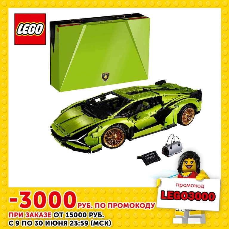 Подборка LEGO (напр. Конструктор LEGO Technic 42115 Lamborghini Sián FKP 37)